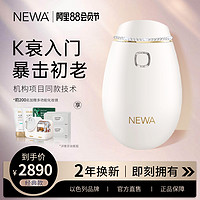 NEWA 妞娃 CLASSIC2以色列射频美容仪提拉紧致