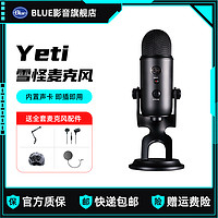 Blue yeti 雪怪 电容麦克风 银色