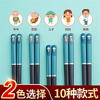 竹匠人家 家用合金筷5双装一人一双日式分色公筷合金筷家庭分用筷子