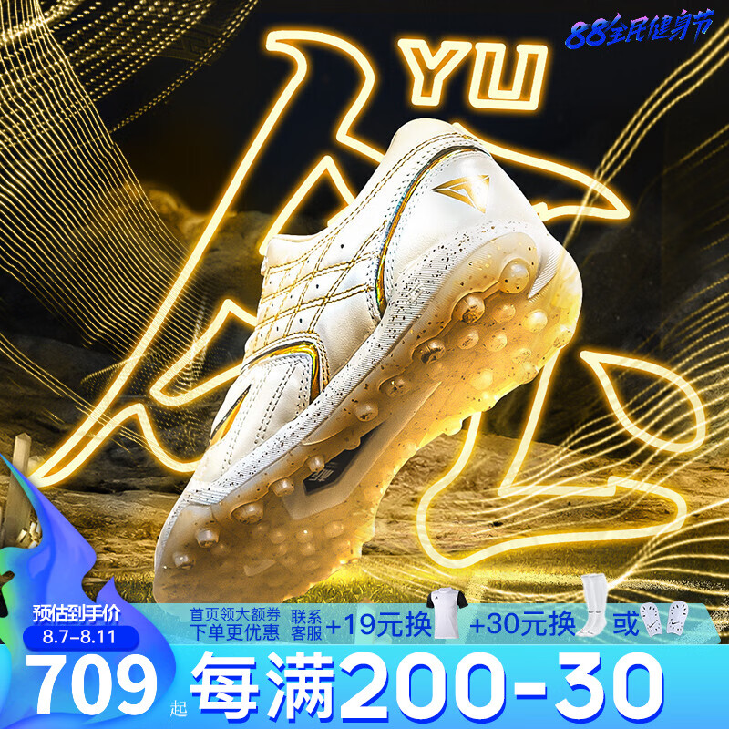 LI-NING 李宁 铁系列钰配色高端全袋鼠皮TF碎钉碳板MG短钉足球鞋男ASFR0151 TF碎钉ASTR0231套装+运动帽 39.5（245MM）