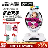 4moms 4.0顶配版 婴儿摇椅 银色圈