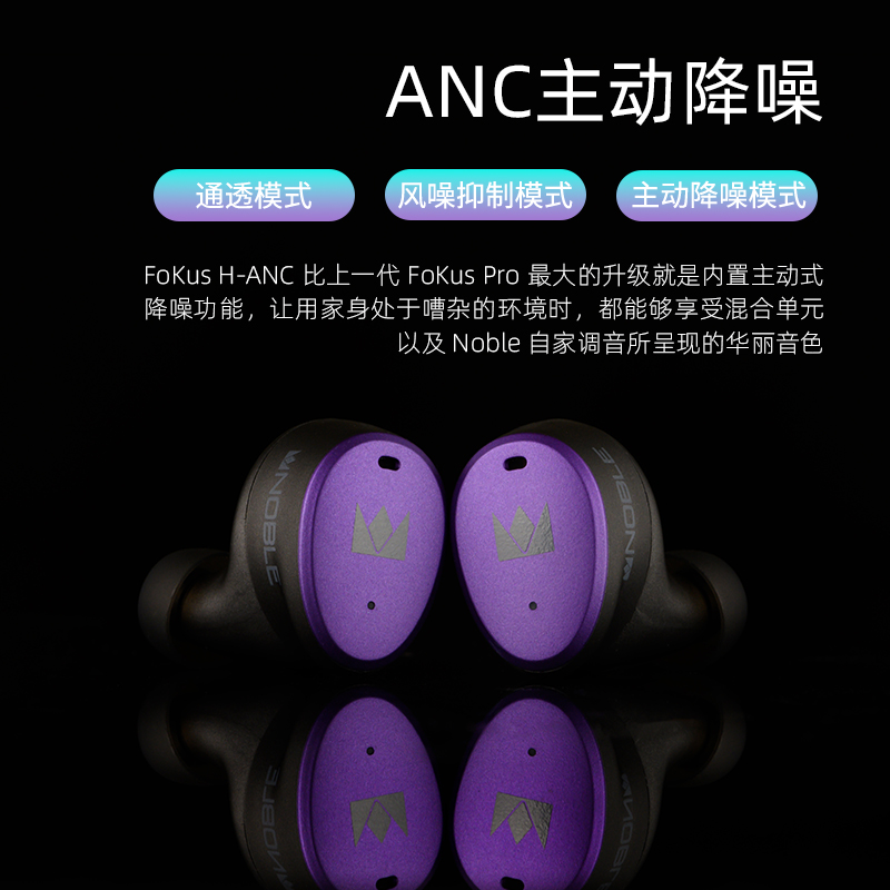 Noble FoKus Pro TWS体验分享：2021一款特立独行的真无线_耳机_什么值得买