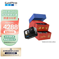 GoPro HERO10 Black 5K运动相机 户外摩托骑行 水下防水记录防抖 照相机 Vlog数码运动像机