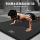 悦步 瑜伽垫男士健身垫加厚加长2米减震静隔音防滑跳绳垫子 -厚10mm+绑带
