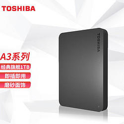 toshiba东芝usb32移动硬盘新小黑a325英寸兼容mac高速传