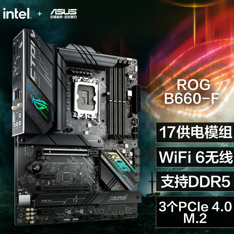 华硕（ASUS） ROG STRIX B660-F GAMING WIFI主板 支持DDR5内存 ROG STRIX B660-F GAMING W