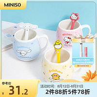 MINISO名创优品卡通动物带勺陶瓷杯咖啡杯茶杯可爱少女