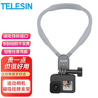 TELESIN 適配GoPro10掛脖hero9 8配件運動相機掛脖支架 硅膠鋁管