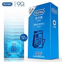 durex 杜蕾斯 安全套 活力装12只装赠随机4只