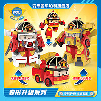 Robocarpoli 变形警车珀利 警长消防宇航员救火罗伊机器人升级3-6岁儿童玩具车