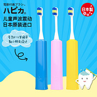 水田 日本进口电动牙刷儿童电动牙刷3-15岁