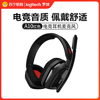 logitech 罗技 Astro A10 电竞耳机麦克风RNG战队推荐吃鸡耳机 电脑游戏永劫无间吃鸡耳麦话筒-红色