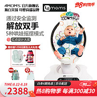 4moms 4.0顶配版 婴儿摇椅 五彩圈