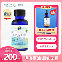 NORDIC NATURALS 挪帝克 挪威小鱼Nordic Naturals 婴幼儿儿童新生儿dha藻油滴剂30ml 6个月-4岁宝宝适用