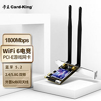 Card-King 卡王 WiFi6无线网卡 PCI-E网卡 电竞千兆网卡5G双频1800M+蓝牙5.2
