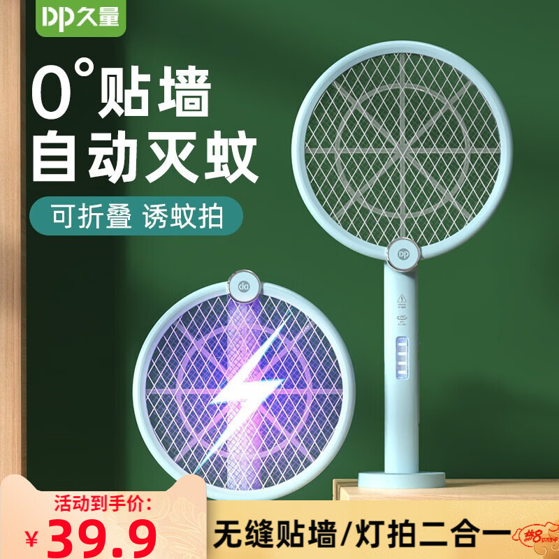 久量 精选 Duration Power 久量 DP-1227 电蚊拍 充电式