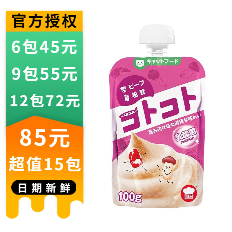 Hell's Kitchen 地狱厨房咕噜酱猫宠物零食猫鲜包猫条营养肉酱湿粮幼猫成猫鸡肉猫粮吸吸乐 【咕噜酱】牛肉松茸100g*3