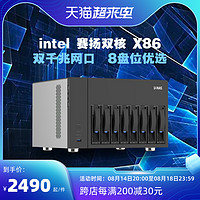 U-NAS 萬由電子 萬由U-NAS NS-810P八盤NAS整機 企業級 私有云服務器 雙網口8盤NAS個人云存儲盤網絡硬盤