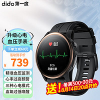 dido 智能测血压手表Y81S 标准版-黑金