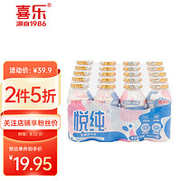 喜乐 悦纯 零蔗糖乳酸菌饮料 0脂肪儿童学生酸奶发酵饮品 95ml*20瓶