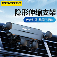 品胜（PISEN）车载手机支架汽车导航支架出风口重力感应手机支架汽车用品 铝合金升级款哑光
