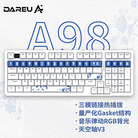 Dareu 达尔优 A98 三模机械键盘 釉下青-天空轴V3 98键
