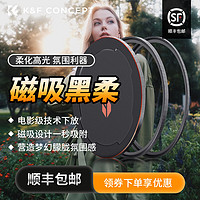 K&F Concept 1/8黑柔焦镜