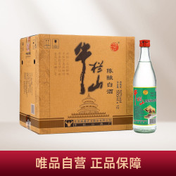 niulanshan牛栏山二锅头陈酿52度500ml12瓶白酒整箱白牛二浓香型