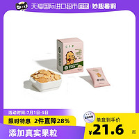 BabyPantry 光合星球 【拍2】babycare高钙奶酪脆片30g/盒