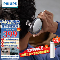 PHILIPS 飛利浦 頭部按摩器 頭皮按摩儀 干濕兩用電動按摩爪 頸肩背腰腿部按摩器3101H