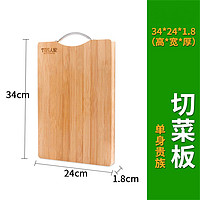 竹匠人家 楠竹菜板厨房切菜板案板擀面板竹菜板非实木长方形粘板竹砧板