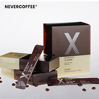nevercoffee美式冻干速溶咖啡黑咖啡即冲即饮咖啡