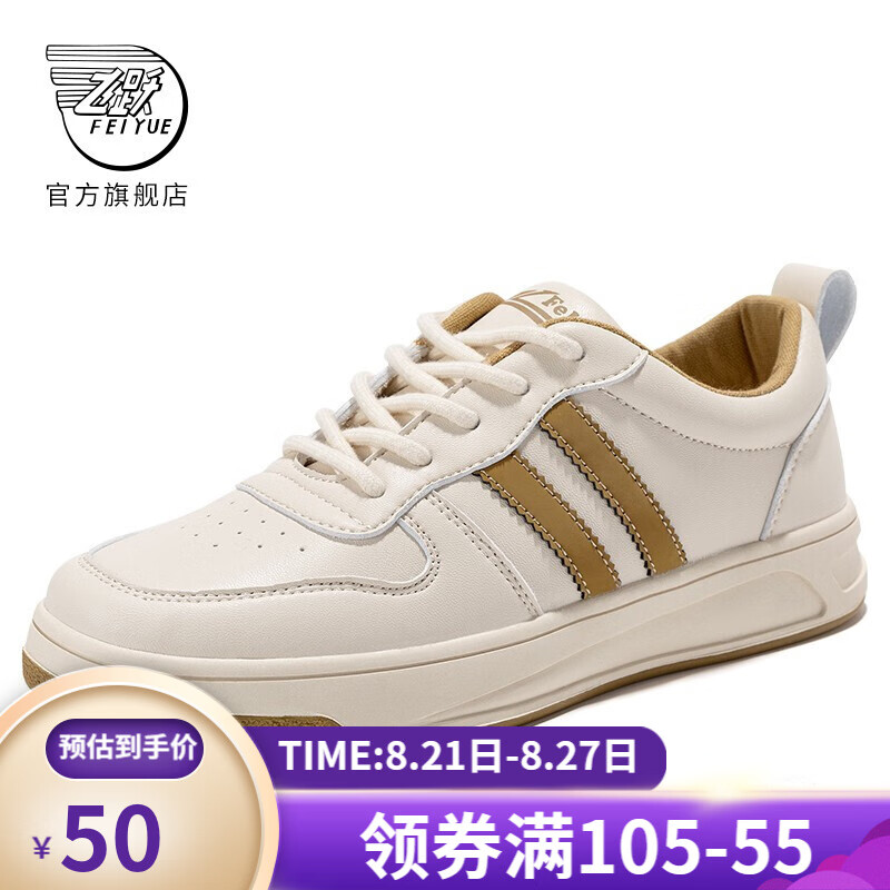 Feiyue/飞跃官方旗舰 小白鞋女鞋超纤皮休闲鞋秋季新款潮流板鞋 米金 36