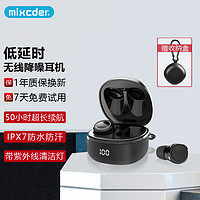 mixcder 麦斯顿 X1 PRO低延时无线蓝牙耳机主动降噪入耳式运动手机电脑音乐游戏无线耳机长续航数显电量支持无线充电