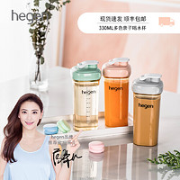 hegen 【現貨速發，順豐包郵】Hegen 330ML多功能親子喝水杯 多色可選