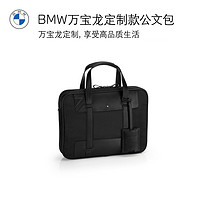 BMW/宝马官方旗舰店 万宝龙定制款 夜航系列公文包修身款 黑色
