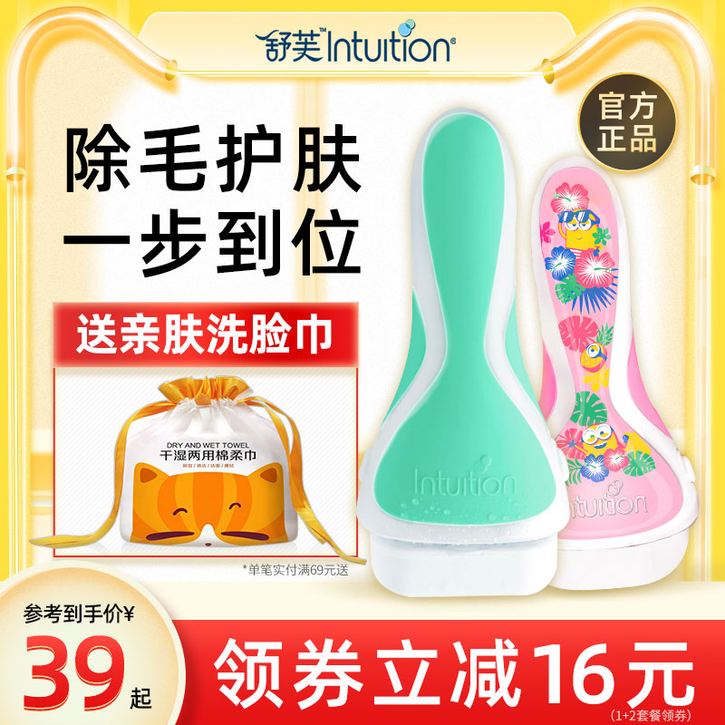 Schick 舒适 剃毛刀刮毛刀1手柄+2刀头