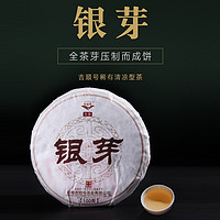 JISHUNHAO 吉顺号 普洱茶2015年银芽春茶生饼100克