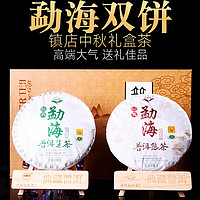 JISHUNHAO 吉顺号 云南普洱茶生熟茶老班章茶饼357g*2片礼盒装茶叶