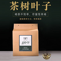 JISHUNHAO 吉顺号 新品茶叶茶树叶子散茶品味茶叶本真的味道200g