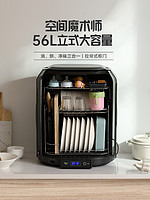 hanze 韩加 消毒柜家用小型茶杯烘干沥水立式保洁桌面厨房紫外线消毒碗柜