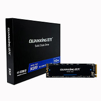 有券的上：QUANXING 铨兴 N200系列 NVMe M.2 固态硬盘 512GB（PCI-E3.0）