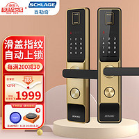 SCHLAGE 西勒奇 智能锁电子锁指纹锁密码锁防盗门锁C级锁芯防盗防拆警报自动上锁电子反锁Q6201晨星金