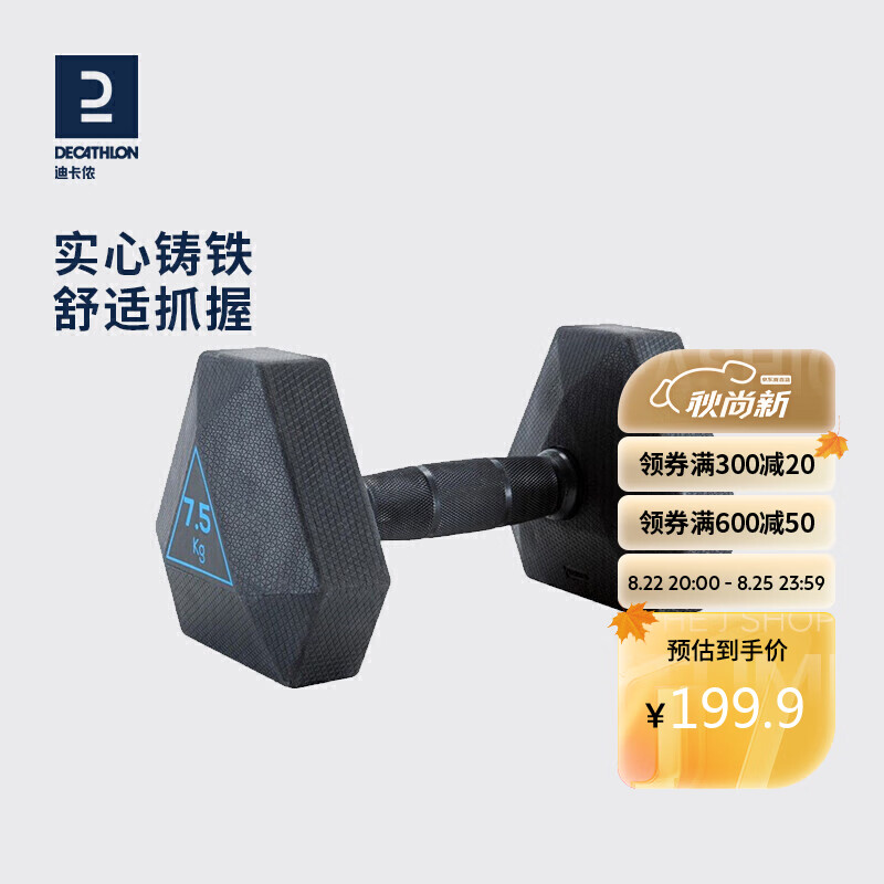 DECATHLON 迪卡侬 六角哑铃男女士单只5kg10kg器材CROB7.5千克（进阶）千克 2013938
