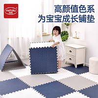 Meitoku 明德 拼接泡沫瑜伽地垫拼图加厚儿童爬行垫家用卧室防潮地板坐垫子