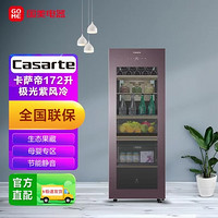 Casarte 卡萨帝 冰吧LC-172WLC78A1U1