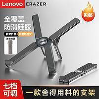 Lenovo 联想 异能者笔记本支架 电脑散热支架 笔记本散热器 铝合金可折