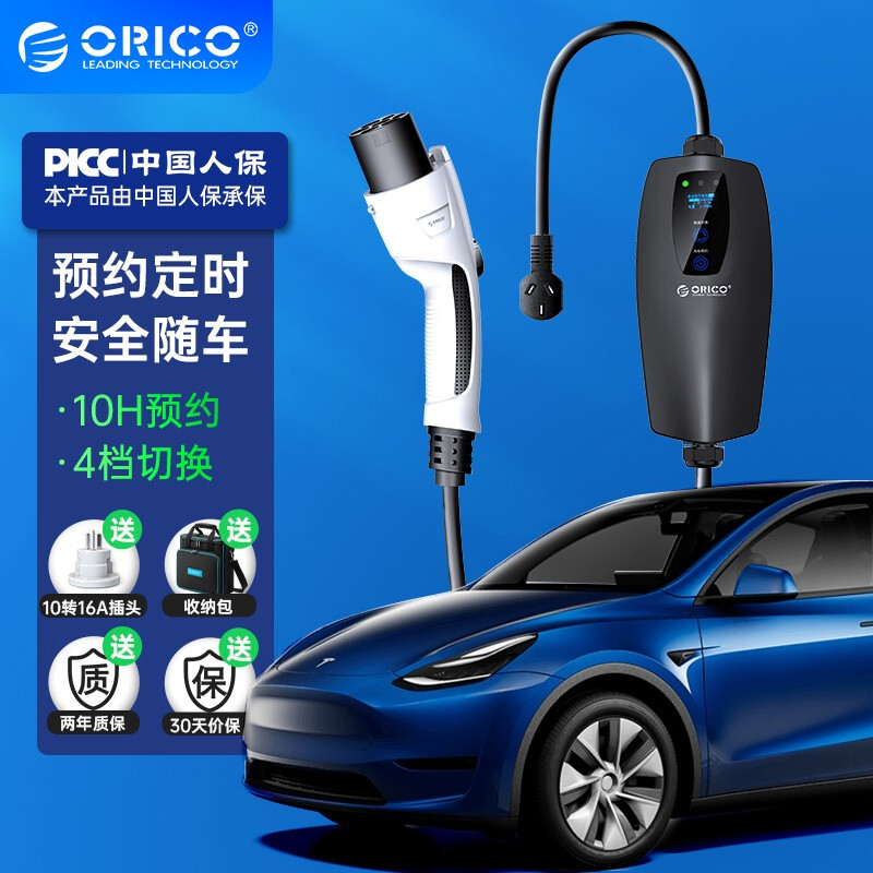 奥睿科（ORICO）新能源汽车充电器220V便携随车充 7kw/3.5kw可预约电流切换家用充电桩 升级款【3.5KW四档定时】黑 5米