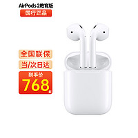 Apple 苹果 鞋 苹果（Apple） airpods2无线蓝牙耳机二代入耳式 有线充电版