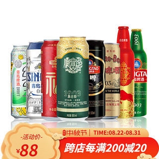 青岛啤酒全家福礼盒装 8种人气单品组合